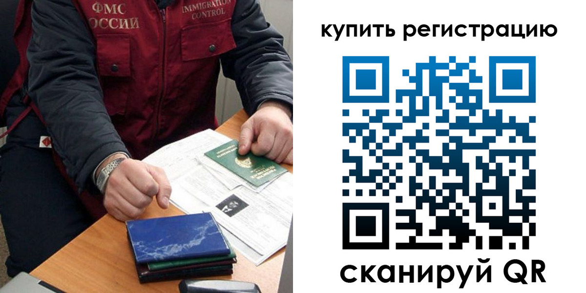 прописка 2025 в Невельске