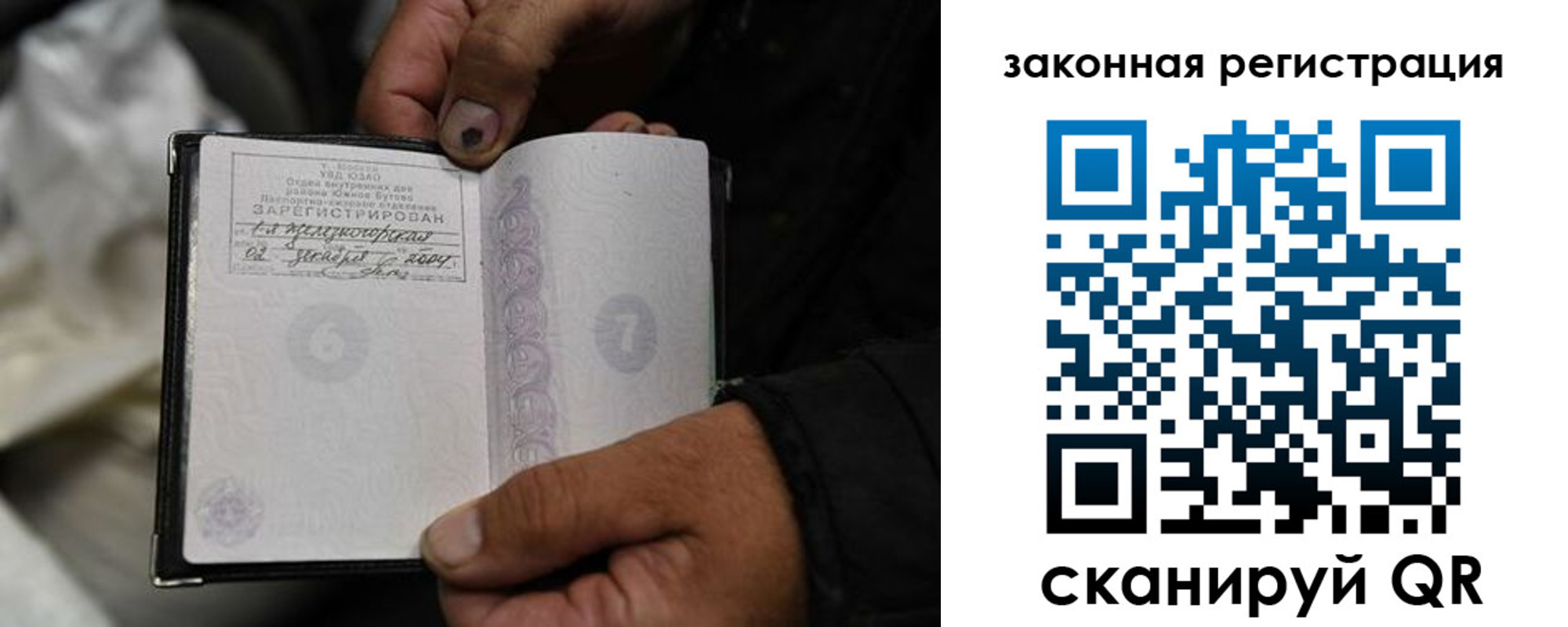 прописка в Невельске