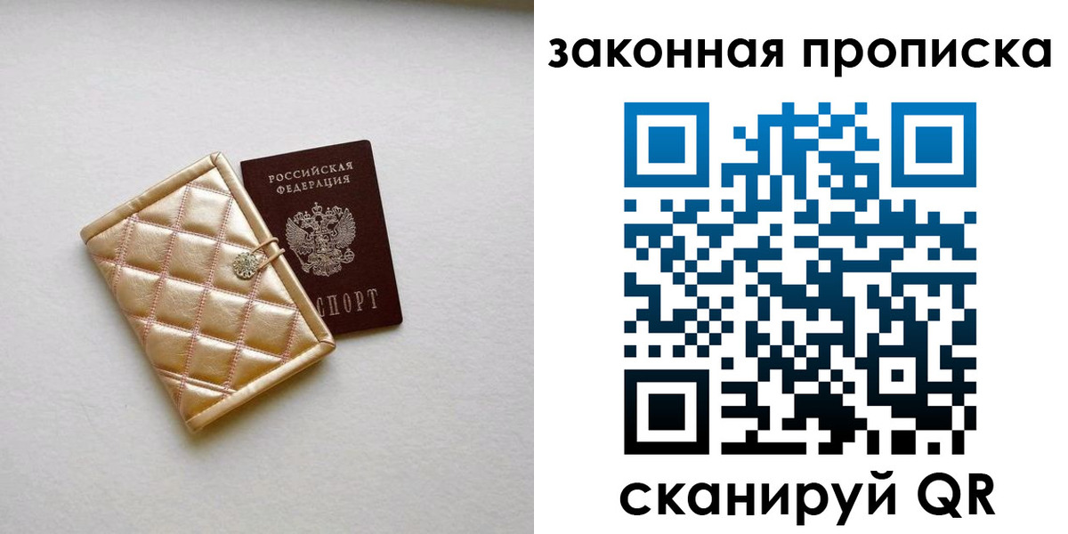 временная регистрация для школы в Невельске