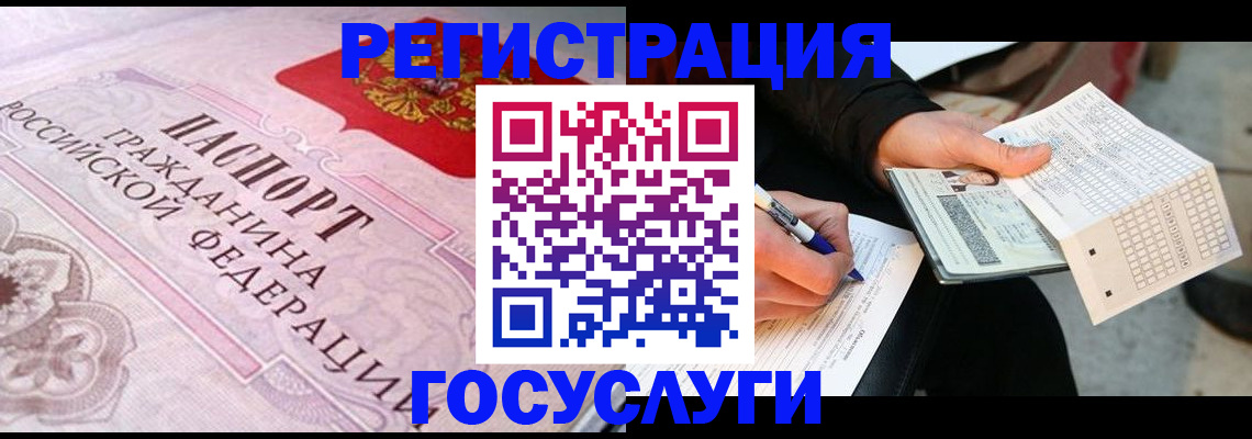 прописка для работы в Невельске