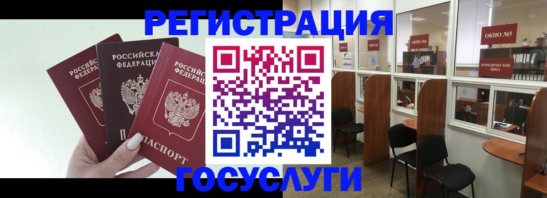 временная регистрация законно в Невельске