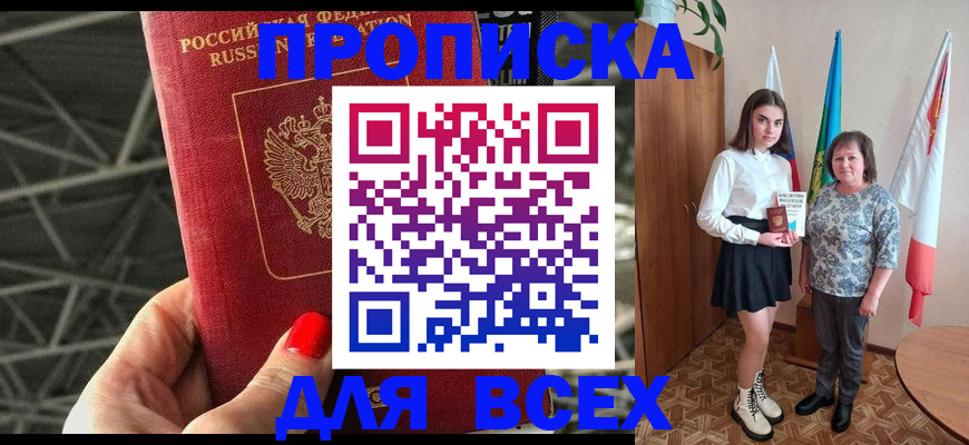 временная регистрация поиск в Невельске